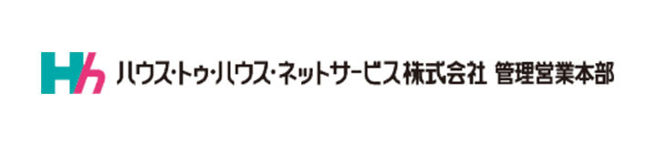 ハウス・トゥ・ハウス・ネットサービス株式会社 管理営業本部