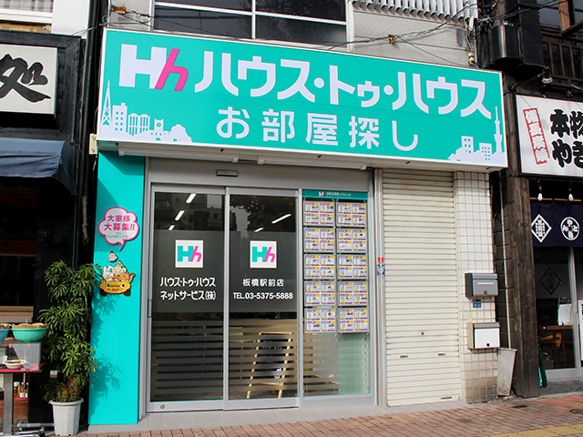 板橋駅前店