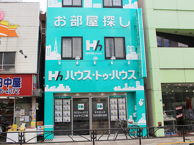 志村坂上店