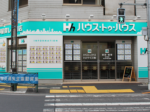 田端店