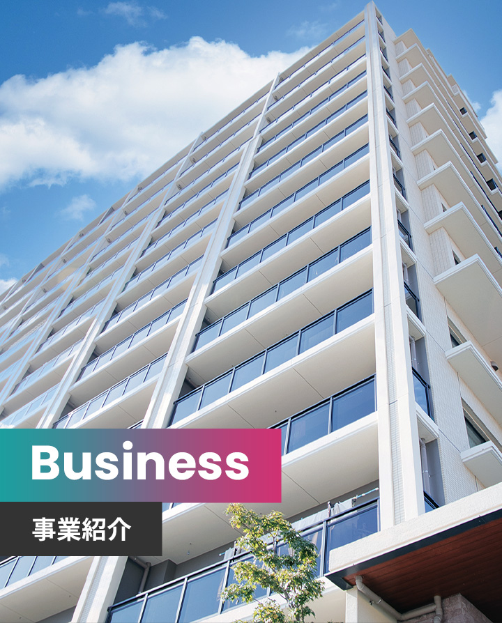 Business | 事業紹介